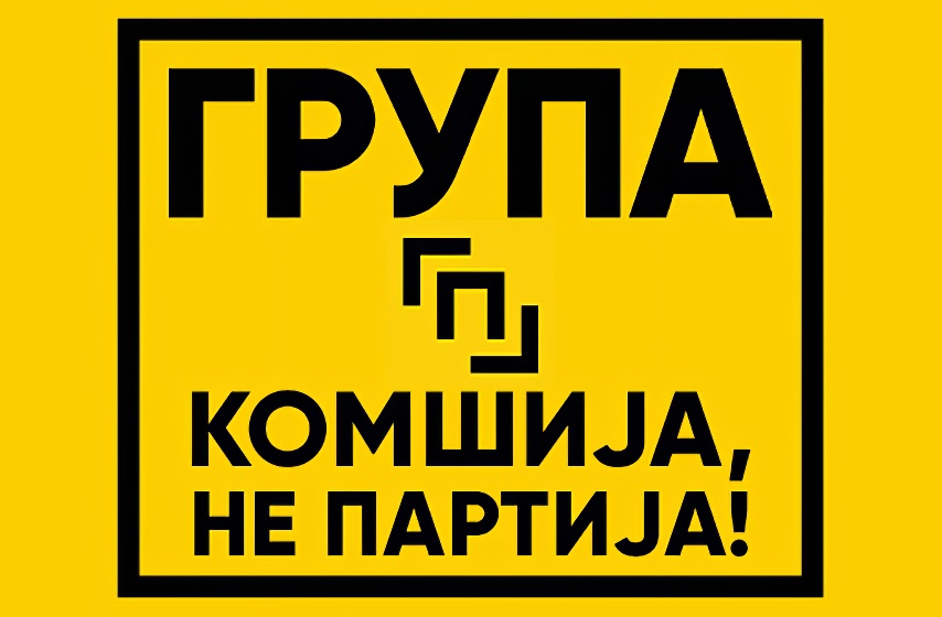 grupa, komsija a ne partija, sport, pancevo