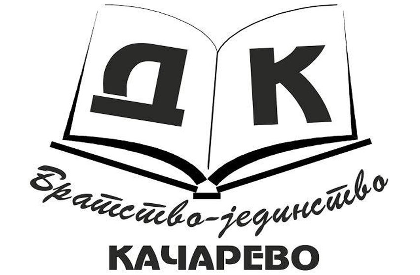 dom kulture kacarevo, festival mala zaoka, konkurs, k-013, vesti pancevo, kacarevo, vesti kacarevo