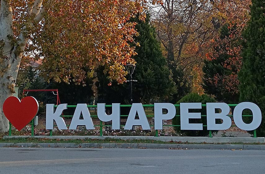 pihdijada, kacarevo, k-013, vesti pancevo, kacarevo
