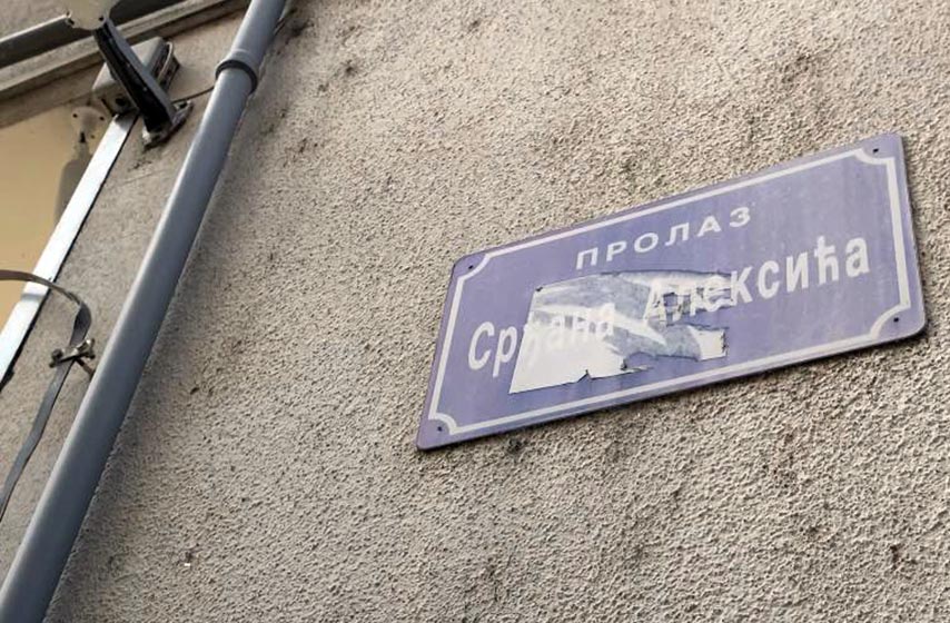 pansej, prolaz srdjana aleksica, pancevo