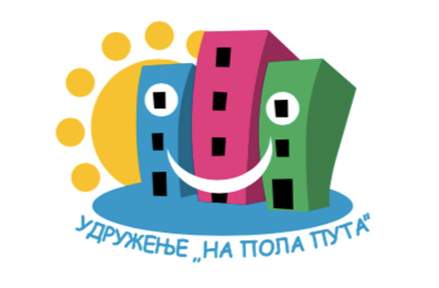 udruzenje na pola puta, pancevo