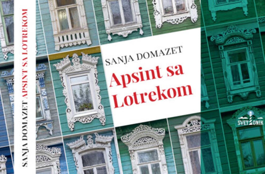 sanja domazet, gradska biblioteka pancevo, promocija knjige, apsint sa lotrekom