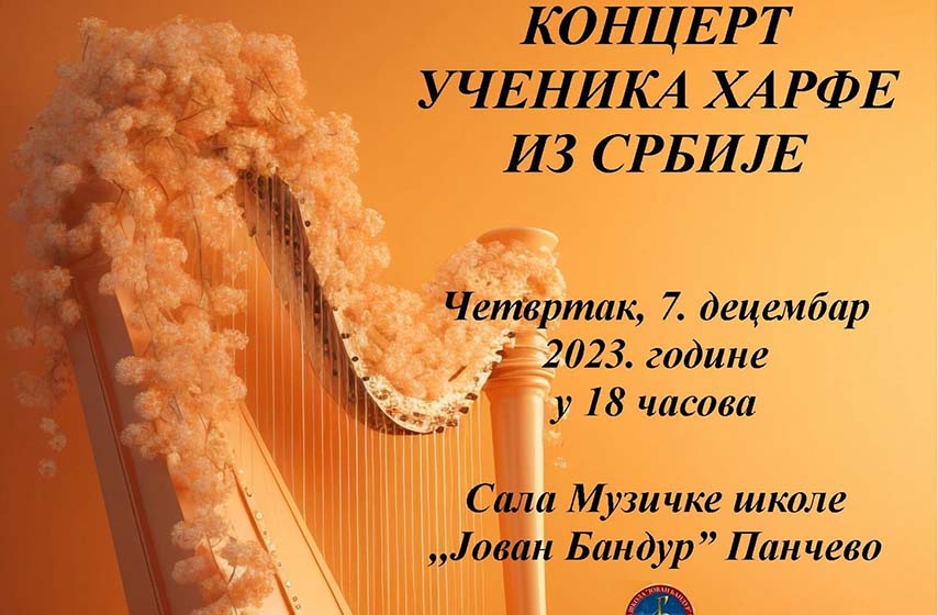 harfa, koncert, muzicka skola jovan bandur, pancevo