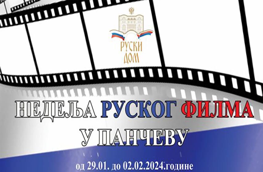 nedelja ruskog filma u pancevu, društvo srpsko-ruskog prijateljstva „Slovenska unija“