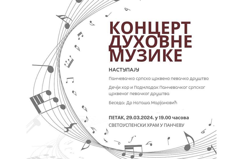 koncert duhovne muzike, pscpd pancevo