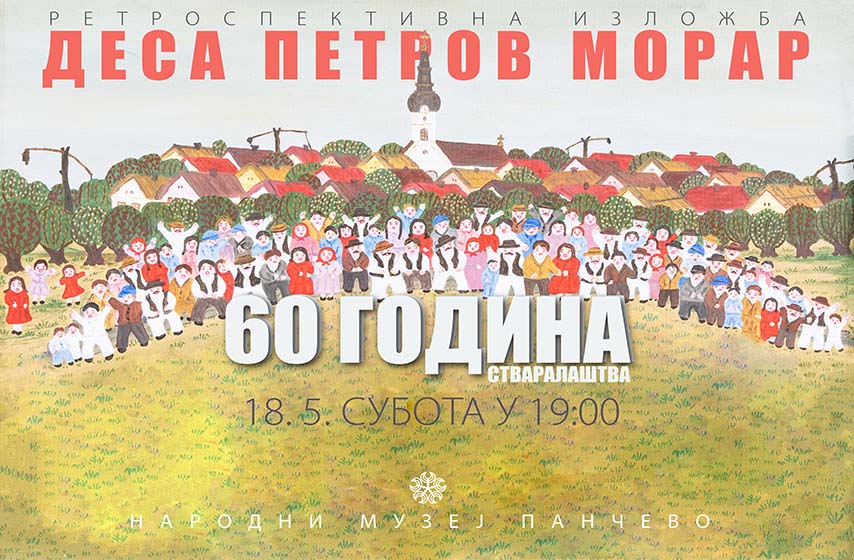 desanka petrov morar, pancevo, narodni muzej pancevo