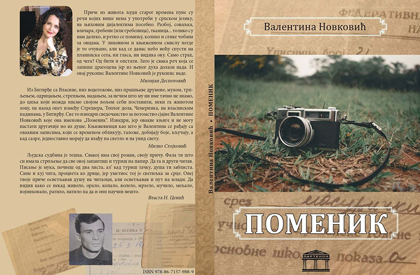 valentina novkovic, pomenik promocija romana, gradska biblioteka pancevo, k-013