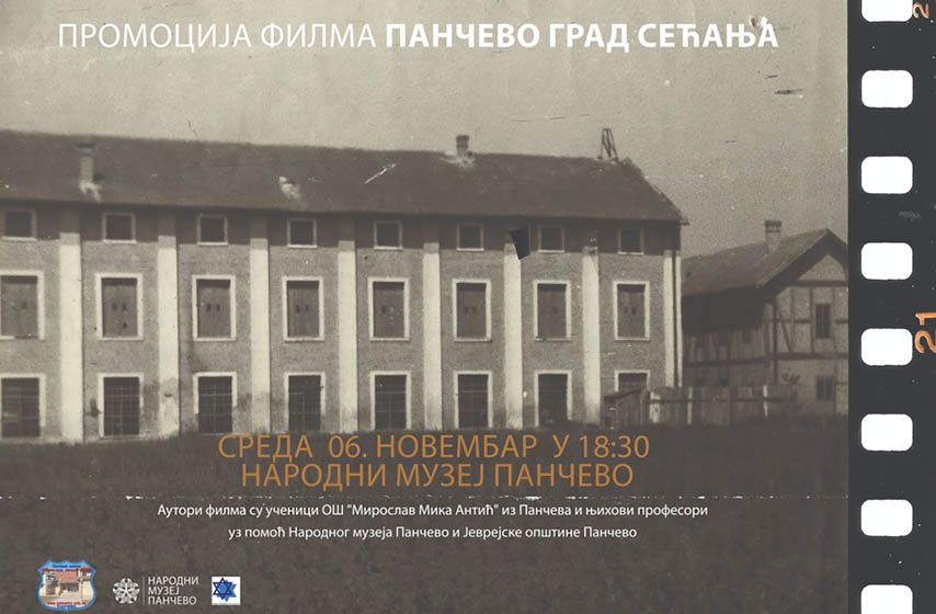 pancevo grad secanja, promocija filma, k-013, vesti pancevo, narodni muzej pancevo