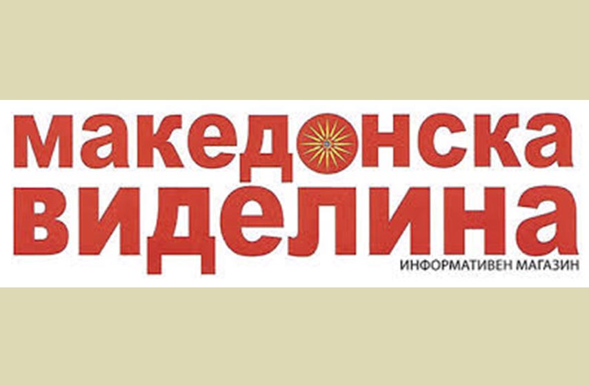 niumic, novinsko izdavacka ustanova makedonski informativni i izdavacki centar, svetski dan knjige, k-013, vesti pancevo, pancevo